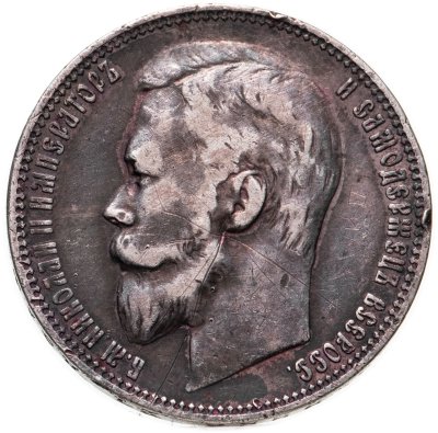 купить 1 рубль 1901 ФЗ