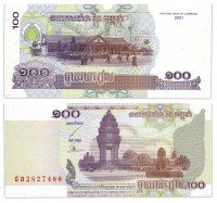 Купить Камбоджа 100 риелей 2001 (Pick 53a)