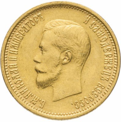 купить 10 рублей 1899 АГ с сертификатом подлинности