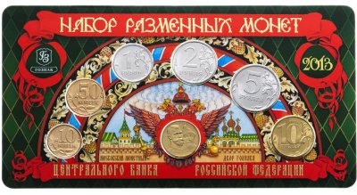 купить Набор разменных монет 2013 ММД с жетоном «300-ЛЕТИЕ ДОМА РОМАНОВЫХ»