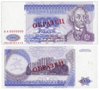 купить Приднестровье 1000 рублей 1994 образец