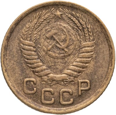 купить 1 копейка 1950