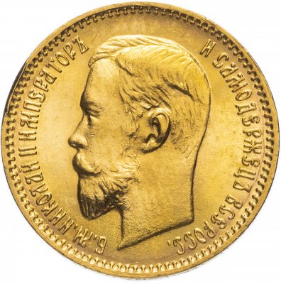 купить 5 рублей 1903 АР