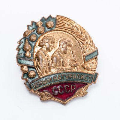купить Знак "Юный натуралист", ММД