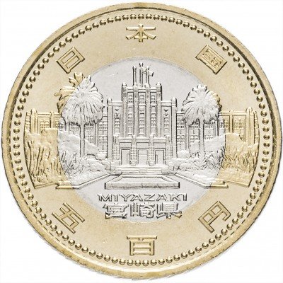 купить Япония 500 иен 2012 "Префектура Миядзаки"