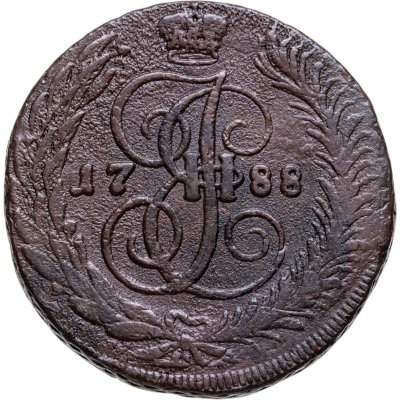 купить 5 копеек 1788 СПМ