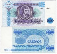 купить МММ 1000 билетов, 2-й выпуск, серия КФ ПРЕСС