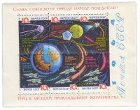 купить 10+10+10+10+10+10 копеек 1964 "Исследование космоса" Почтовый блок