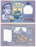 Купить Непал 1 рупия 1990-1995 (Pick 22(5))