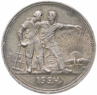 купить 1 рубль 1924 ПЛ