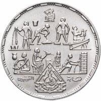 купить Египет 20 пиастров (piastres) 1985 "Профессии"