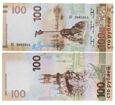 купить 100 рублей 2015 Крым, серия КС (большие буквы)