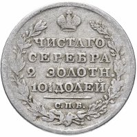 Купить полтина 1827 СПБ-НГ
