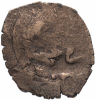 купить Сахиб II Гирей, Бешлык чекан Бахчисарай 1185 г.х.