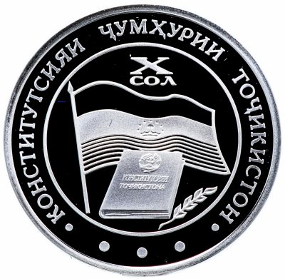 купить Таджикистан 5 сомони 2004 10 лет Конституции в футляре