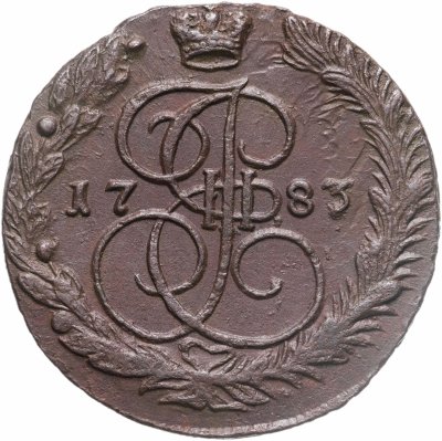 купить 5 копеек 1783 ЕМ, Биткин №634