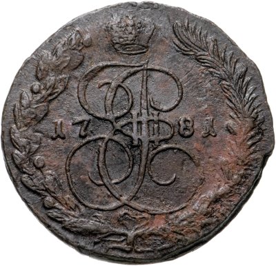 купить 5 копеек 1781 ЕМ