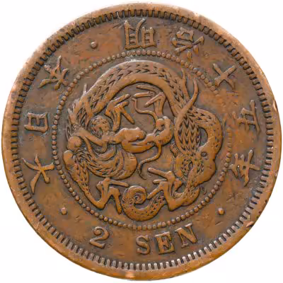 купить Япония 2 сена 1882