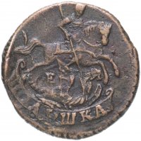Купить полушка 1789 ЕМ