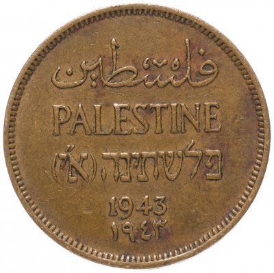 купить Палестина 1 миль (mil) 1943