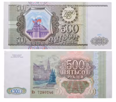 купить 500 рублей 1993 тип литер Большая/маленькая, ПРЕСС