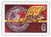 Купить 6 копеек 1975 "Международный кинофестиваль"