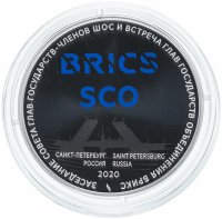 купить 3 рубля 2020 Proof "Заседание Совета глав государств — членов ШОС и встреча глав государств, входящих в объединение БРИКС Санкт-Петербург"