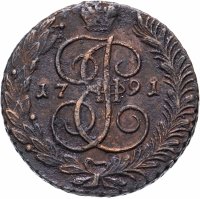 купить 5 копеек 1791 АМ