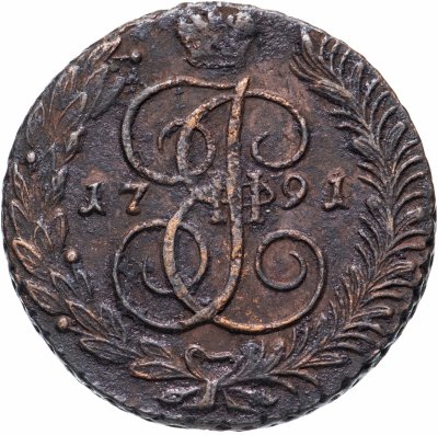 купить 5 копеек 1791 АМ