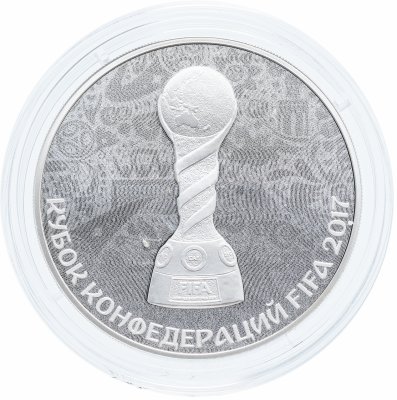 купить 3 рубля 2017 спмд "Кубок конфедераций 2017"
