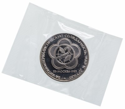 купить 1 рубль 1985 Proof XII Всемирный фестиваль молодежи и студентов в Москве новодельный выпуск