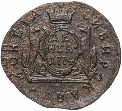 купить Денга 1774 КМ сибирская монета