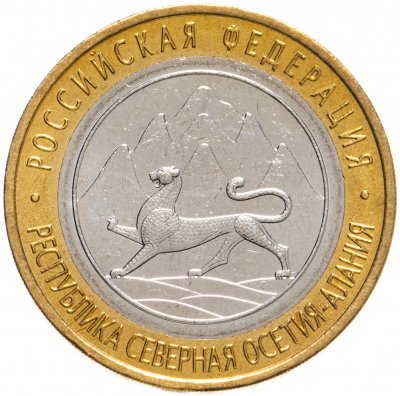 купить 10 рублей 2013 СПМД Республика Северная Осетия-Алания (Магнитная)