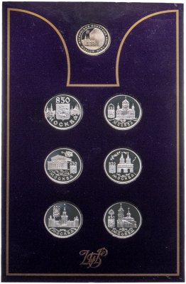 купить Набор монет 1 Рубль 1997 в честь 850-летия г. Москвы Proof (6 монет в буклете, с жетоном)