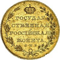 Купить 10 рублей 1804 года СПБ-ХЛ