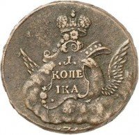 Купить 1 копейка 1755 года без букв, екатеринбургский