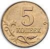купить 5 копеек 2006 года М перепутка
