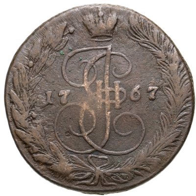 купить 5 копеек 1767 ЕМ
