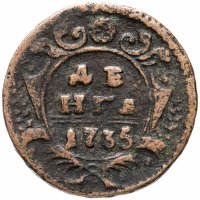 Купить денга 1735