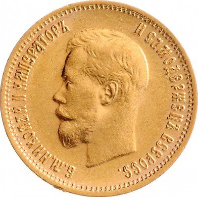 купить 10 рублей 1899 ЭБ