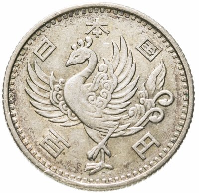 купить Япония 100 йен (yen) 1958