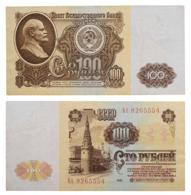 купить 100 рублей 1961