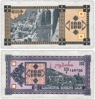 купить Грузия 100 купонов 1993 (Pick 38) (2-й выпуск)