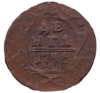 Купить денга 1746