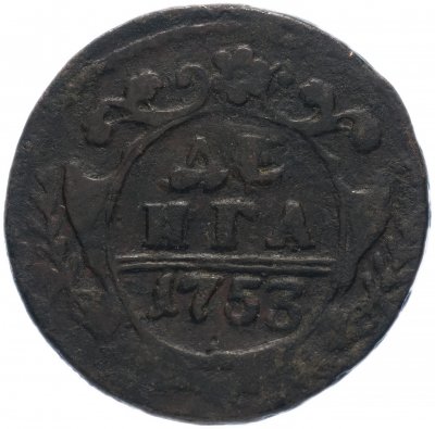 купить денга 1753