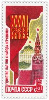 Купить 5 копеек 1986 "Морально-политическое единство советского народа и его авангарда - КПСС"