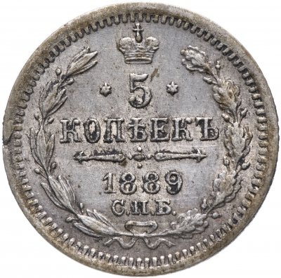 купить 5 копеек 1889 СПБ-АГ