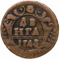 купить денга 1743