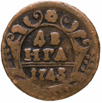 купить денга 1743