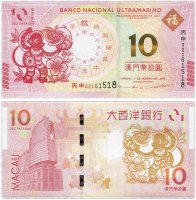 купить Макао 10 патак 2016 (Pick 88A) "Год обезьяны" (Banco Nacional Ultramarino)